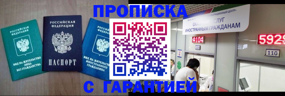 временная регистрация надежно в Пикалёво