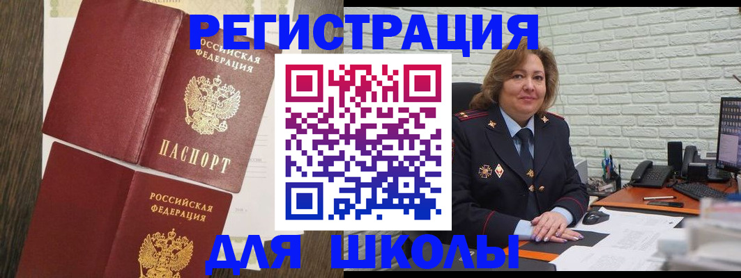 миграционный учет в Пикалёво